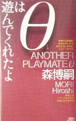 森博嗣　Gシリーズ　文庫本　11冊セット　シリーズ未完 新書判11冊セット森博嗣 Gシリーズ 全11冊 - メルカリ