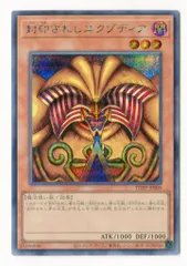 封印されしエクゾディア　シークレット コナミデジタルエンタテインメント 遊戯王 25LP-JP000 封印され