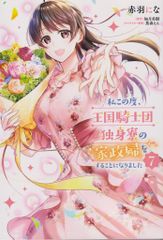 カルビー製菓 【旧仮面ライダーカード】 明朝版 吸血怪人ザンブロンゾ