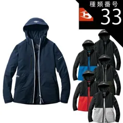 種類33：L/98：カーディナル バートル BURTLE 【9505】 パーカー ジャケット ユニセックス | メンズ レディース 秋 冬 秋冬 カジュアル おしゃれ かっこいい アウトドア ウェア 大きいサイズ スキー スノボ スノーボード 釣り キャンプ 