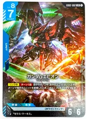2026年最新】ガンダムエピオン LR+の人気アイテム - メルカリ