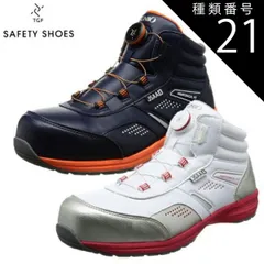 種類21：ホワイト/25.5cm イグニオ IGS1058TGF｜ダイヤル式 JSAA A種 安全靴 耐滑・耐油ラバーソール 樹脂先芯 幅広3.5E 合成皮革 モータースポーツ風 ハイカットワーク