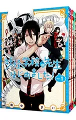 2025年最新】妖怪学校の先生はじめました! 漫画の人気アイテム - メルカリ
