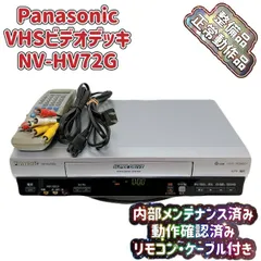 2025年最新】NV-HV72Gの人気アイテム - メルカリ