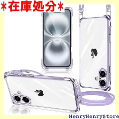 iPhone 16 用 ケース クリア ショルダー 縄掛けケース 耐衝撃 アイフォン16 用 スマホケース 透明 薄型 軽量 TPU カバー 肩掛け 斜めかけ 紐付き 織りストラップ付き 長さ調整可能 取り外し可能 落下防止 紛失防止 ワ パープル 1989