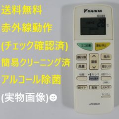 2237☆パナソニック(Panasonic)エアコンリモコンCV6233167886