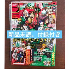 少年ジャンプGIGA 2025 AUTUMN 未読 付録付き - メルカリ