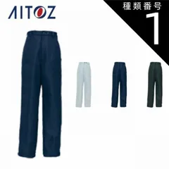 種類1：004グレー/SS AZ-8462 アイトス 防寒パンツ（男女兼用） ｜ 作業着 作業服 オフィス ユニフォーム メンズ レディース