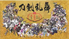 本丸博2020 販売用 刀剣乱舞 五周年 大祝画ポスター A2変形
