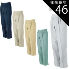 種類46：グレー/79 大川被服 KANSAI 90205 K90205 スラックス | メンズ ズボン パンツ 作業ズボン 作業着 建設 現場 学校 作業 作業用 かっこいい 大きい 大きいサイズ