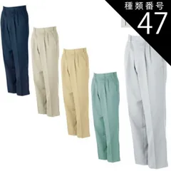 種類47：グレー/82 大川被服 KANSAI 90205 K90205 スラックス | メンズ ズボン パンツ 作業ズボン 作業着 建設 現場 学校 作業 作業用 かっこいい 大きい 大きいサイズ