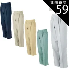 種類59：グリーン/76 大川被服 KANSAI 90205 K90205 スラックス | メンズ ズボン パンツ 作業ズボン 作業着 建設 現場 学校 作業 作業用 かっこいい 大きい 大きいサイズ