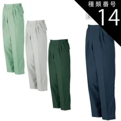 種類14：ネイビー/120(+1000円) 大川被服 KANSAI 80805 K80805 スラックス | メンズ ズボン パンツ 作業ズボン 作業着 建設 現場 学校 作業 作業用 かっこいい 大きい 大きいサイズ