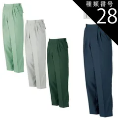 種類28：グリーン/120(+1000円) 大川被服 KANSAI 80805 K80805 スラックス | メンズ ズボン パンツ 作業ズボン 作業着 建設 現場 学校 作業 作業用 かっこいい 大きい 大きいサイズ