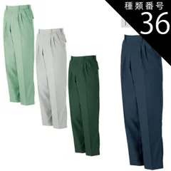 種類36：グレー/91(+300円) 大川被服 KANSAI 80805 K80805 スラックス | メンズ ズボン パンツ 作業ズボン 作業着 建設 現場 学校 作業 作業用 かっこいい 大きい 大きいサイズ