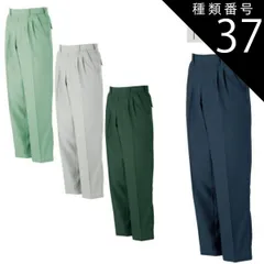 種類37：グレー/96(+300円) 大川被服 KANSAI 80805 K80805 スラックス | メンズ ズボン パンツ 作業ズボン 作業着 建設 現場 学校 作業 作業用 かっこいい 大きい 大きいサイズ
