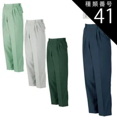 種類41：グレー/115(+1000円) 大川被服 KANSAI 80805 K80805 スラックス | メンズ ズボン パンツ 作業ズボン 作業着 建設 現場 学校 作業 作業用 かっこいい 大きい 大きいサイズ