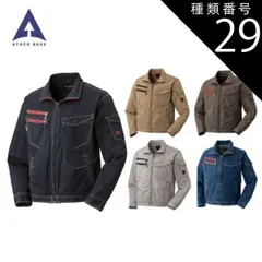 種類29：08インディゴブルー/4L(+1100円） アタックベース ATACK BASE 【603-4】 HUMMER 長袖 ブルゾン ストレッチ ｜ 秋 冬 秋冬 作業着 ユニフォーム メンズ おしゃれ カジュアル かっこいい デニム調 ジャケット ウェア