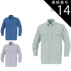 種類14：ラベンダー/EL(+300円) 大川被服 KANSAI 59904 59904S/S長袖シャツ | 長袖 シャツ 襟 メンズ レディース ユニセックス 作業着 建設 現場 学校 作業 作業用 かっこいい オシャレ 3L 4L 5L 大きい 大きいサイ