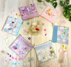 【NEW】シャカシャカゆめかわファスナーポーチ『移動ポケット』　選べる6カラー　クリップなし