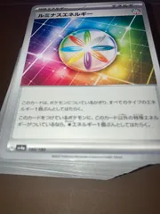 ポケカ　汎用　ルミナスエネルギー　100枚