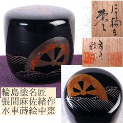 Sue 小堀遠州好 唐草七宝蒔絵 棗 塗師宗哲造 茶道具 Sue様専用 小堀遠州好 唐草七宝蒔絵 棗 塗師宗哲造 茶道具 - メルカリ