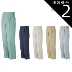 種類2：ネイビー/73 大川被服 KANSAI 30205 K30205 スラックス | メンズ ズボン パンツ 作業ズボン 作業着 建設 現場 学校 作業 作業用 かっこいい 大きい 大きいサイズ