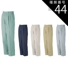 種類44：グレー/73 大川被服 KANSAI 30205 K30205 スラックス | メンズ ズボン パンツ 作業ズボン 作業着 建設 現場 学校 作業 作業用 かっこいい 大きい 大きいサイズ