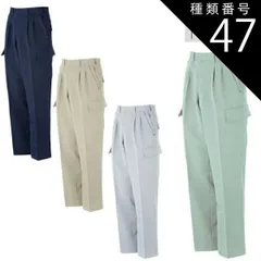 種類47：シルバーグレー/82 大川被服 KANSAI 78706 78706 A/W カーゴパンツ | メンズ ズボン パンツ 作業ズボン 作業着 建設 現場 学校 作業 作業用 かっこいい 大きい 大きいサイズ