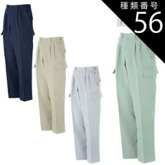 種類56：シルバーグレー/120(+1000円) 大川被服 KANSAI 78706 78706 A/W カーゴパンツ | メンズ ズボン パンツ 作業ズボン 作業着 建設 現場 学校 作業 作業用 かっこいい 大きい 大きいサイズ