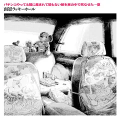 【美品】面影ラッキーホール – 代理母 アナログレコード Amazon.co.jp: 面影ラッキーホール only love hurts 代理母 レコード