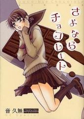 私のアリカ　全巻　初版 新品]私のアリカ (1-6巻 全巻) - メルカリ