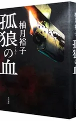 2025年最新】孤狼の血 グッズの人気アイテム - メルカリ