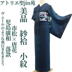 【聖Jin苑】作家もの・小紋・単衣（グラデーション➕竹） 聖Jin苑】作家もの・小紋・単衣（グラデーション➕竹） ✽・ﾟ＋