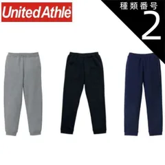 種類2：002ブラック/S ユナイテッドアスレ（United Athle） 10.0オンス T/C スウェット パンツ【5624-01】ボトムス 長ズボン ズボン メンズ レディース 無地 カジュアル オシャレ シンプル あったか 裏起毛 春 秋 冬 グレー 
