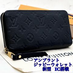 極美品・IC搭載】ルイヴィトン エクリプス ポルトモネジュール