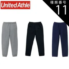 種類11：002ブラック/XL ユナイテッドアスレ（United Athle） 10.0オンス T/C スウェット パンツ【5624-01】ボトムス 長ズボン ズボン メンズ レディース 無地 カジュアル オシャレ シンプル あったか 裏起毛 春 秋 冬 グレ