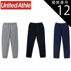 種類12：086ネイビー/XL ユナイテッドアスレ（United Athle） 10.0オンス T/C スウェット パンツ【5624-01】ボトムス 長ズボン ズボン メンズ レディース 無地 カジュアル オシャレ シンプル あったか 裏起毛 春 秋 冬 グレ