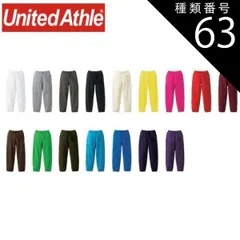 種類63：086ネイビー/XL ユナイテッドアスレ（United Athle） 10.0オンス スウェット パンツ 〈アダルト〉【5017-01】長ズボン ズボン ボトムス メンズ レディース 無地 カジュアル コットン オシャレ シンプル オールシーズン カ