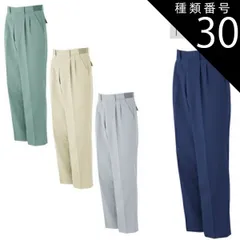 種類30：ベージュ/73 大川被服 KANSAI 07375 737 スラックス | メンズ ズボン パンツ 作業ズボン 作業着 建設 現場 学校 作業 作業用 動きやすい かっこいい オシャレ 大きい 大きいサイズ ネイビー グリーン ベージュ シルバーグレ