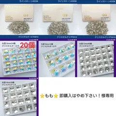 #momo様おまとめ購入 2025年最新】momo様おまとめ購入の人気アイテム - メルカリ