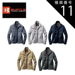 種類11：45.インディゴ(杢)/M バートル ジャケット ユニセックス【burtle7051】 | BURTLE 作業服 作業着 ユニフォーム 長袖 上着 ジャンパー かっこいい おしゃれ カジュアル メンズ レディース 男性 女性 男女兼用