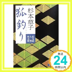 2026年最新】三箇三郎の人気アイテム - メルカリ