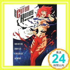 Re:キューティーハニー アニメーション原画集 GAINAX - メルカリ