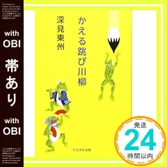 2026年最新】深見東州 グッズの人気アイテム - メルカリ