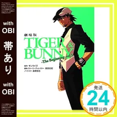 【帯あり】劇場版TIGER&BUNNY‐The Beginning‐ vol.1 [Sep 22， 2012] 高橋 悠也? サンライズ; 西田 征史_07