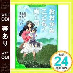 未使用紙タグ付き 花のぬいぐるみ 「おおかみこどもの雨と雪」2体セット 楽天市場】おおかみこどもの雨と雪（ホビー）の通販