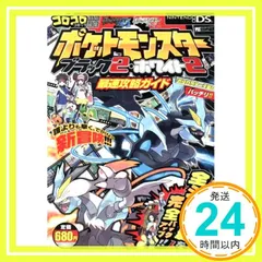 2025年最新】ポケモンbw データの人気アイテム - メルカリ