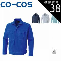 종류 38:9:그린/5L(+1100엔) 코코스 A-4670 입체 컷 부르종(가을 겨울 소재) 소취 | 작업복 작업복 운수 건축 판매