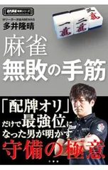 2025年最新】多井隆晴の人気アイテム - メルカリ